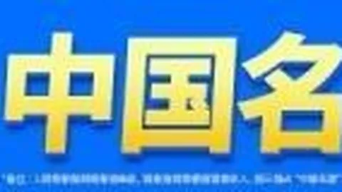 杰伦布朗状态爆棚，新赛季前瞻：埃奇库姆眼中的精彩表现